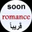 romance 2025